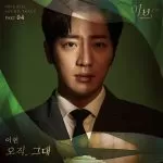 دانلود آهنگ Only You (Eve OST Part.4) Lee Hyun
